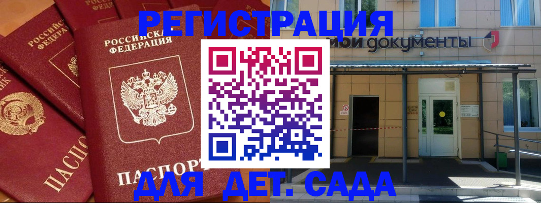 временная регистрация в Салехарде